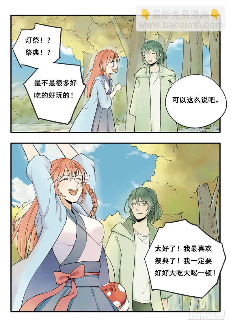 第59刻 献舞-第62话