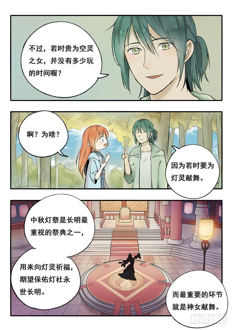 第59刻 献舞-第62话