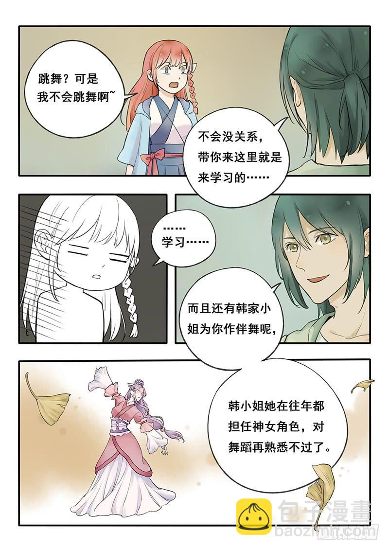 第59刻 献舞-第62话