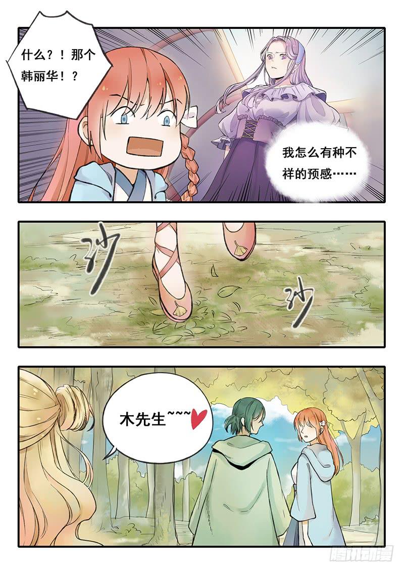 第59刻 献舞-第62话