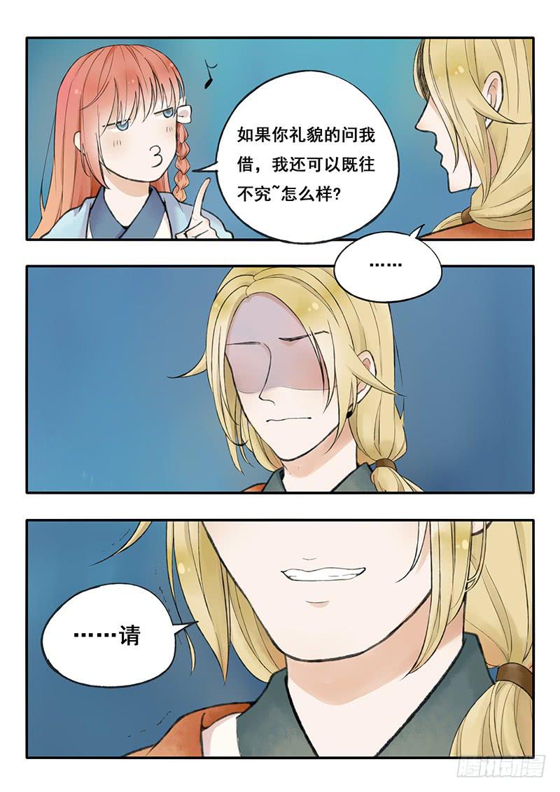 第59刻 献舞-第62话