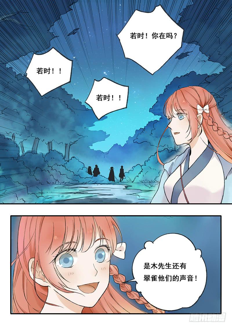第59刻 献舞-第62话