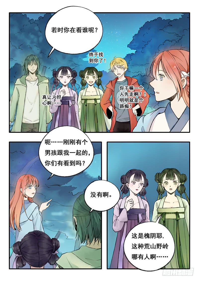 第59刻 献舞-第62话