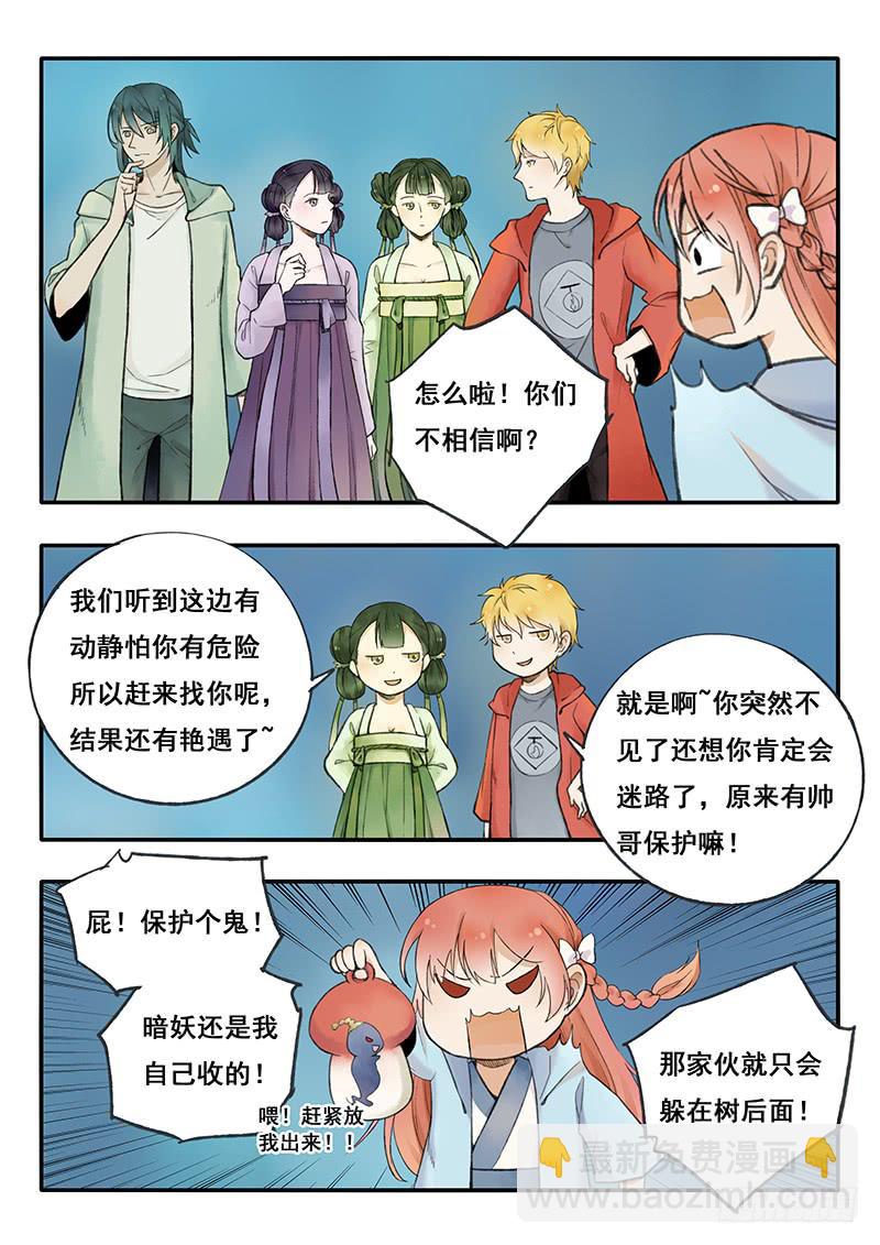 第59刻 献舞-第62话
