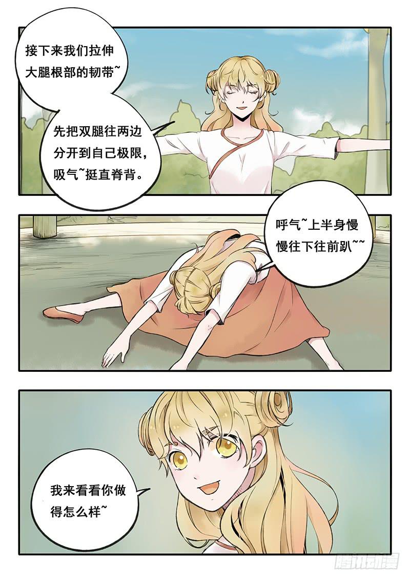 第61刻 第一次练舞-第64话