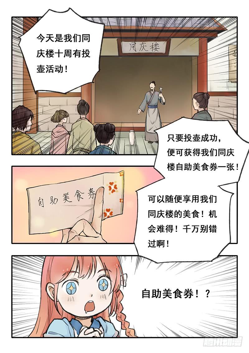 第63刻 逛市集-第66话