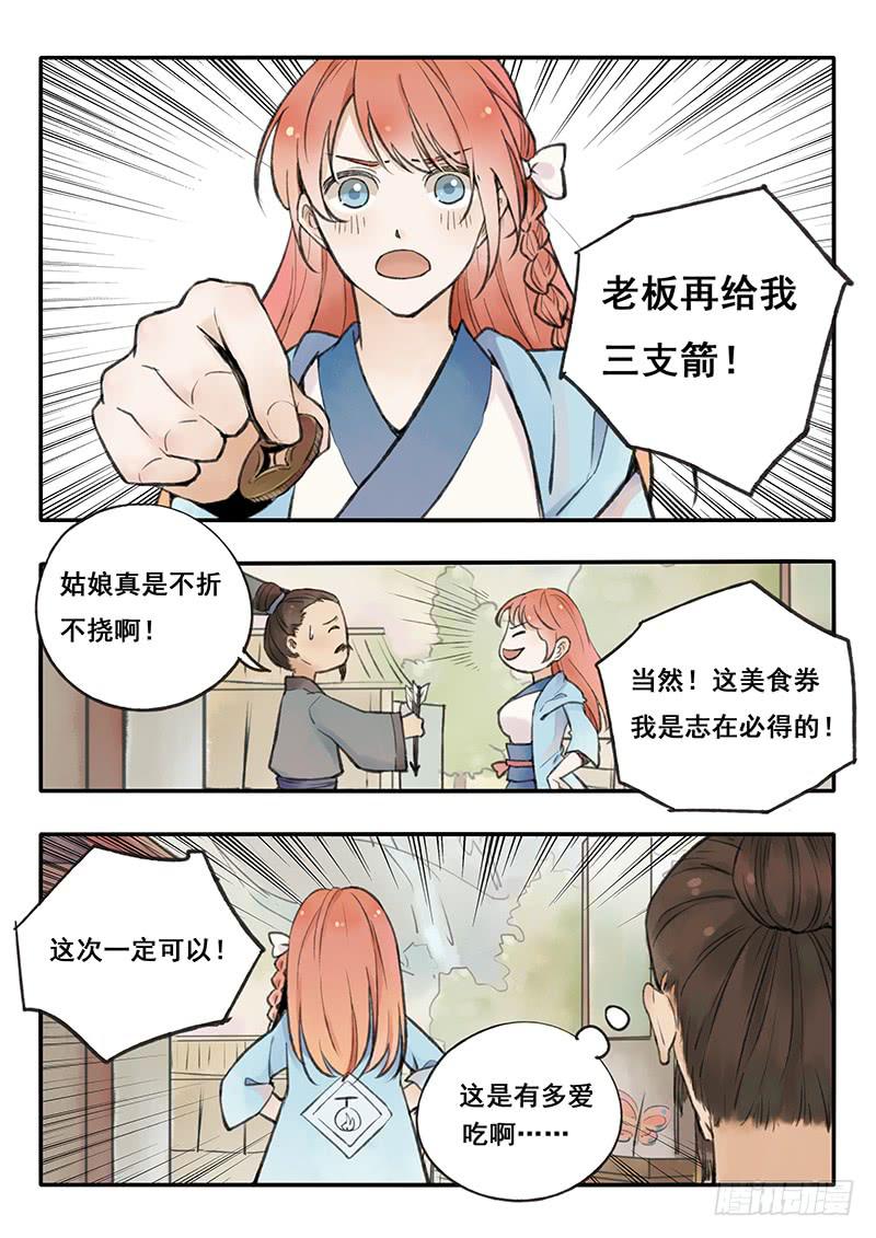 第63刻 逛市集-第66话