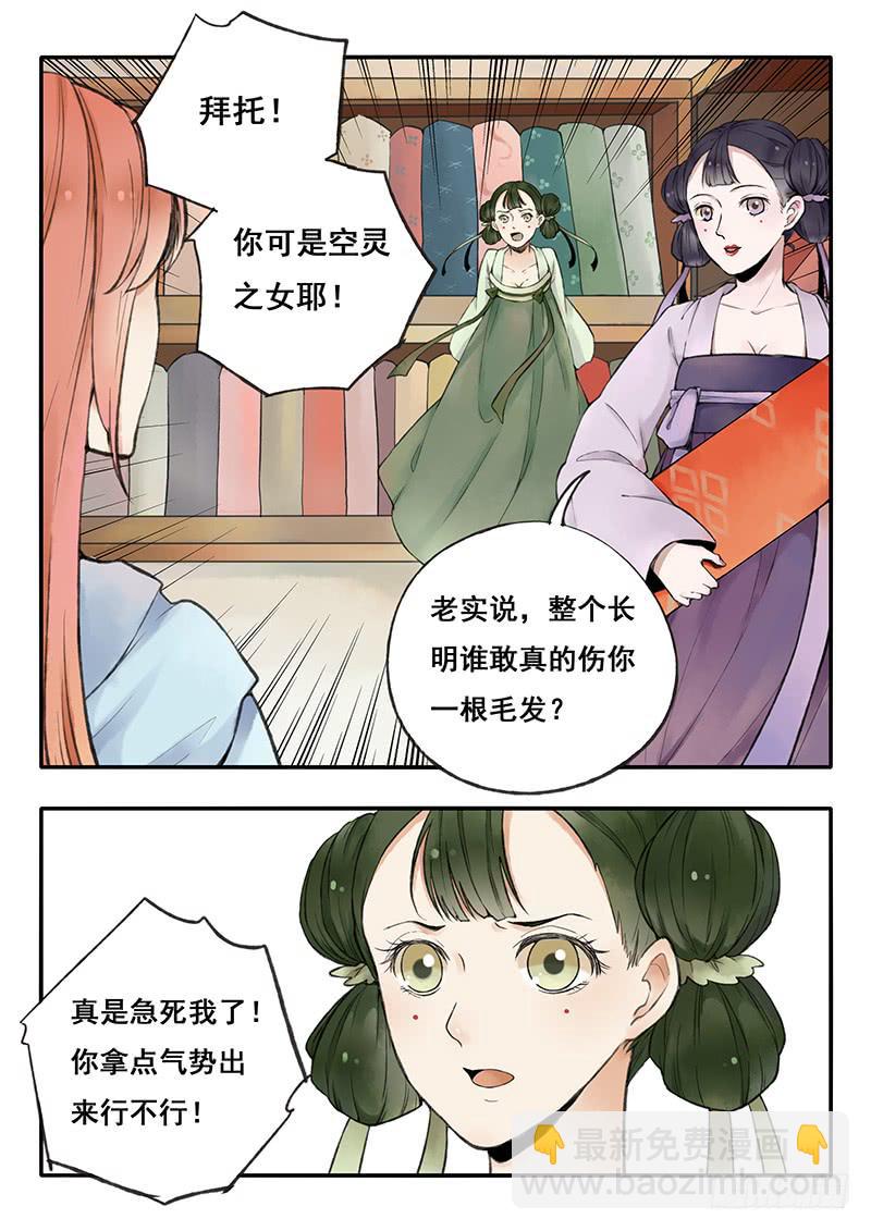 第63刻 逛市集-第66话