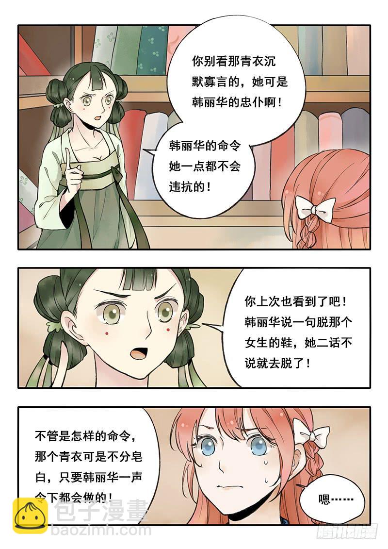 第63刻 逛市集-第66话