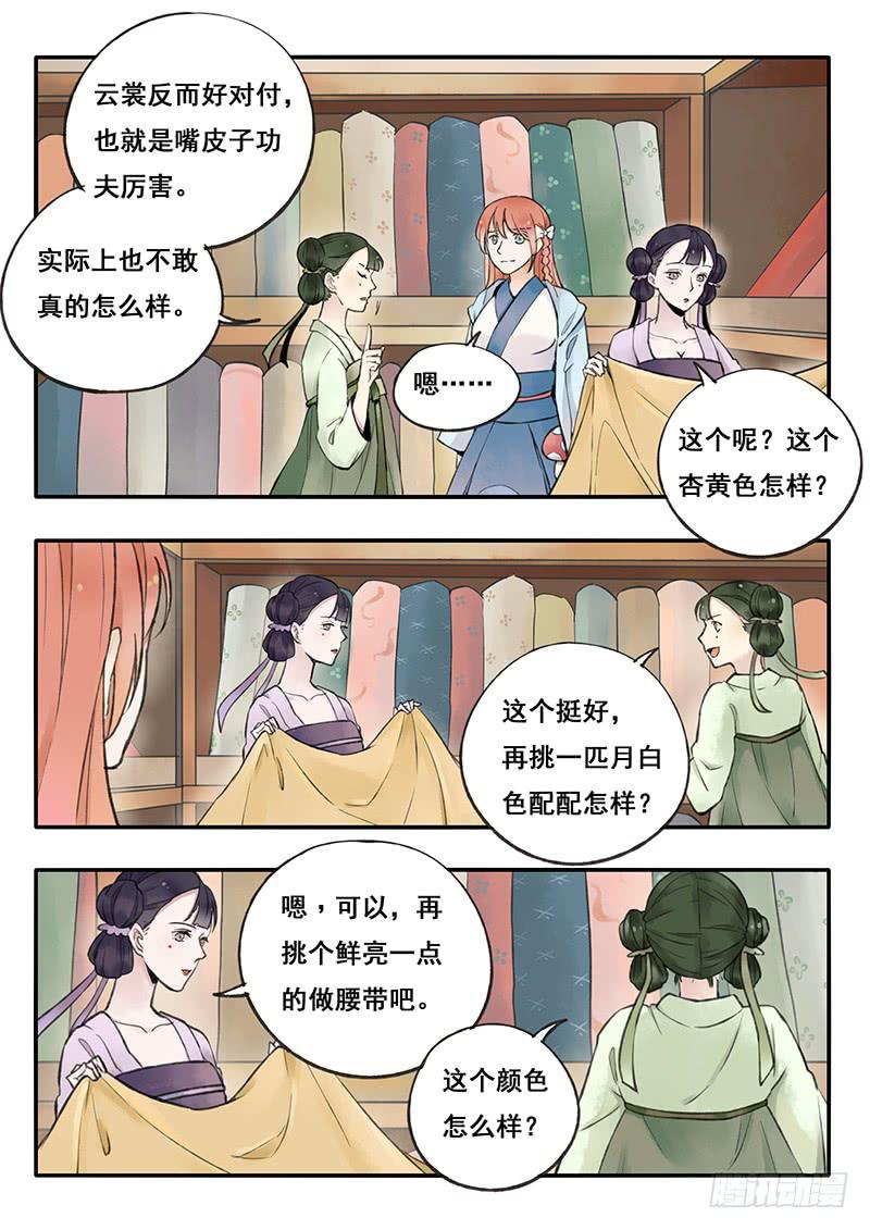 第63刻 逛市集-第66话