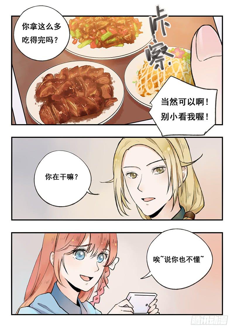 第65刻 刷脸-第68话