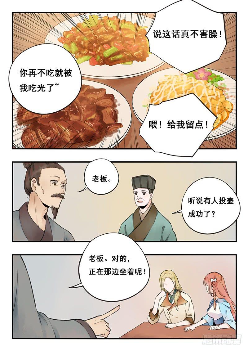 第65刻 刷脸-第68话