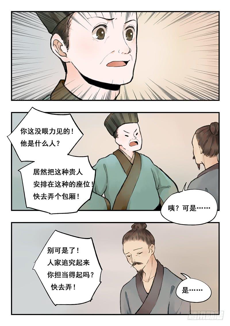 第65刻 刷脸-第68话
