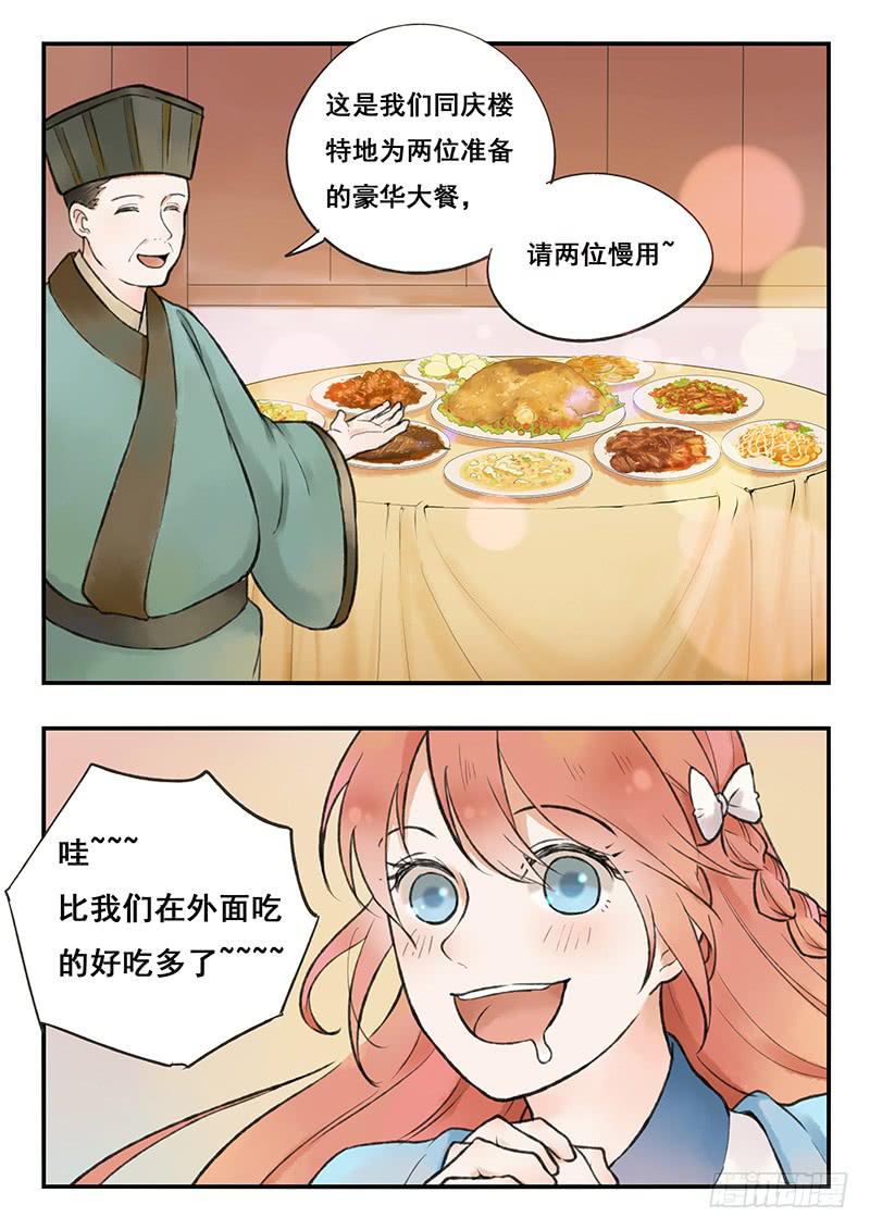 第65刻 刷脸-第68话