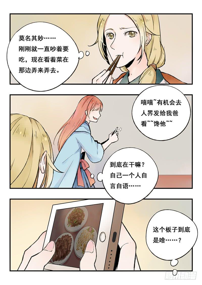 第65刻 刷脸-第68话