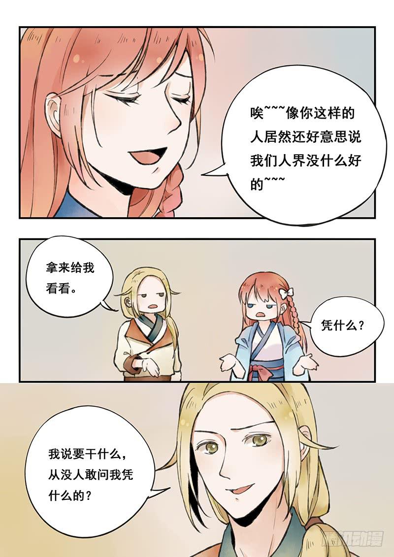 第65刻 刷脸-第68话