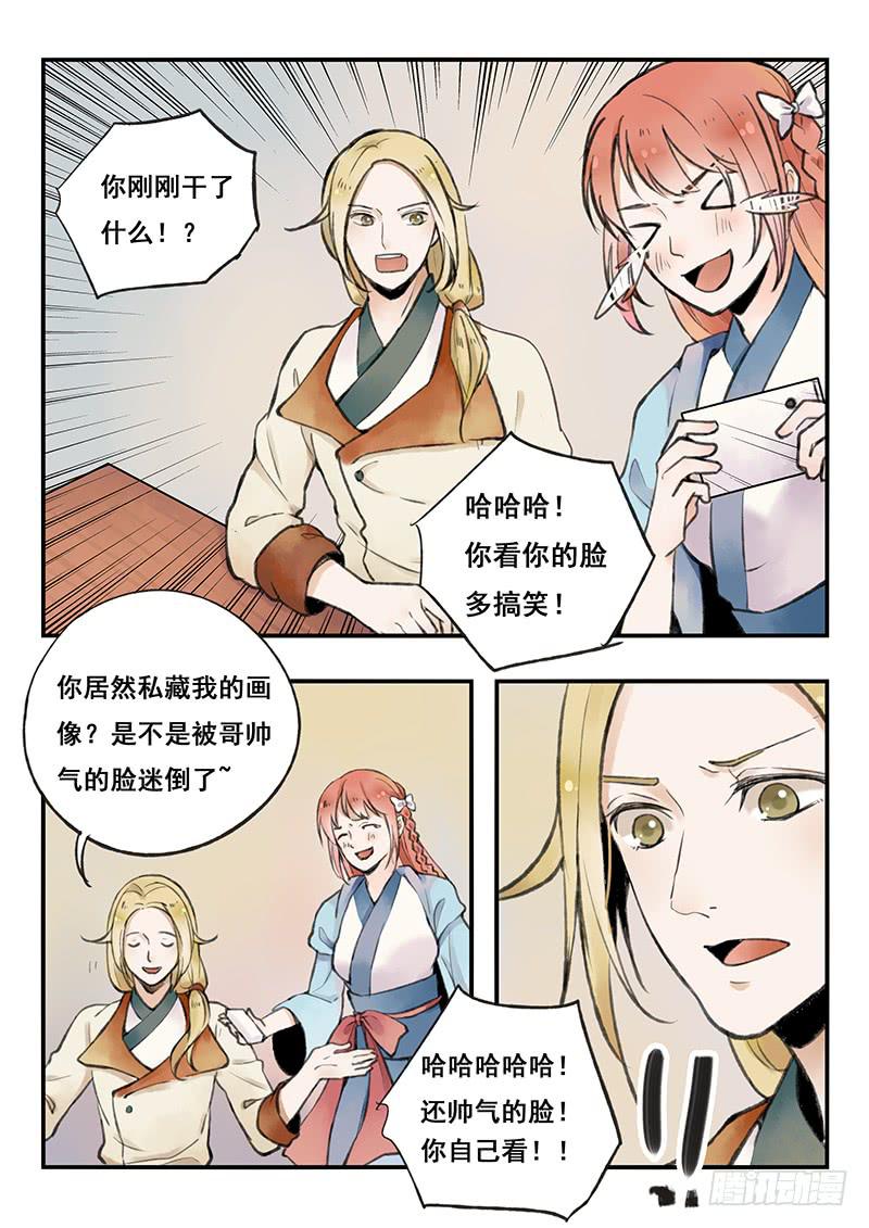 第65刻 刷脸-第68话