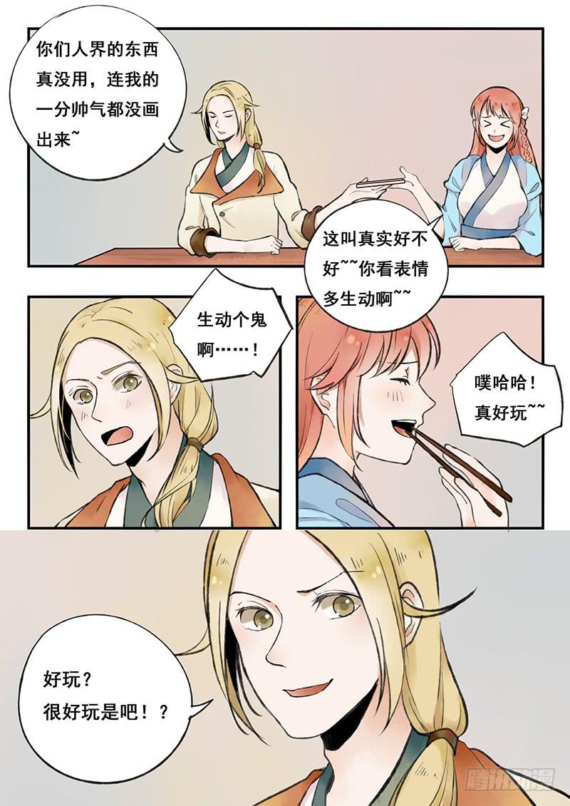 第65刻 刷脸-第68话