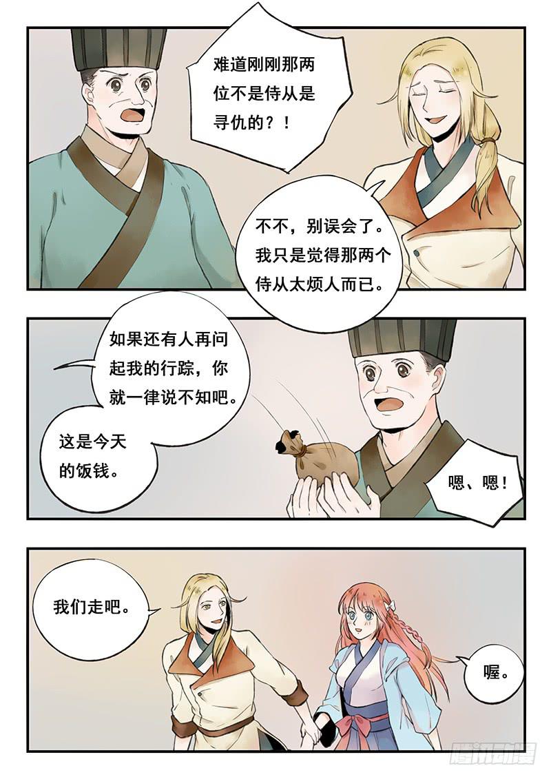 第67刻 桌底下-第70话