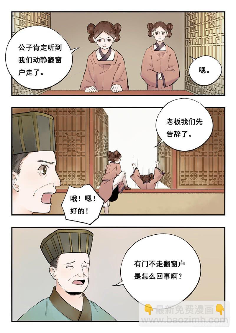第67刻 桌底下-第70话