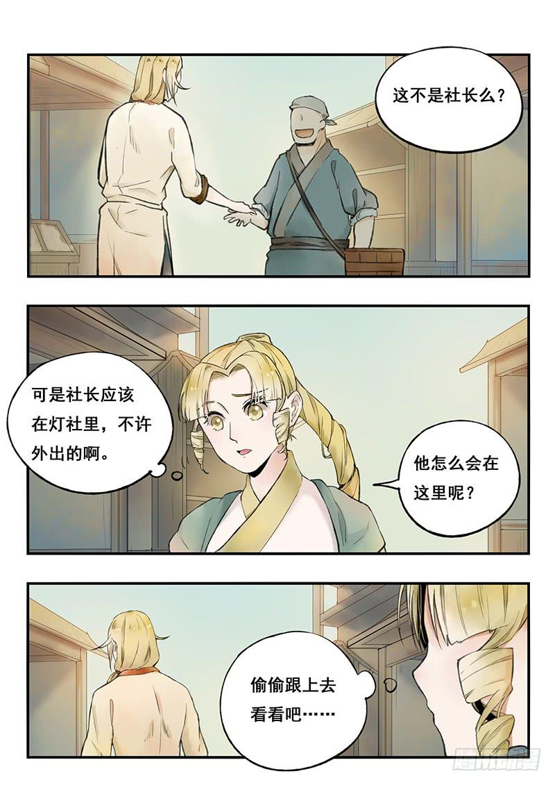 第69刻 桂花糕的味道-第72话
