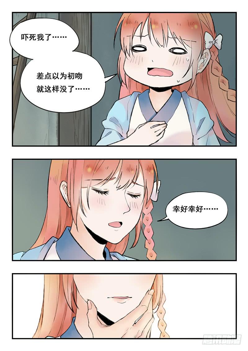 第69刻 桂花糕的味道-第72话