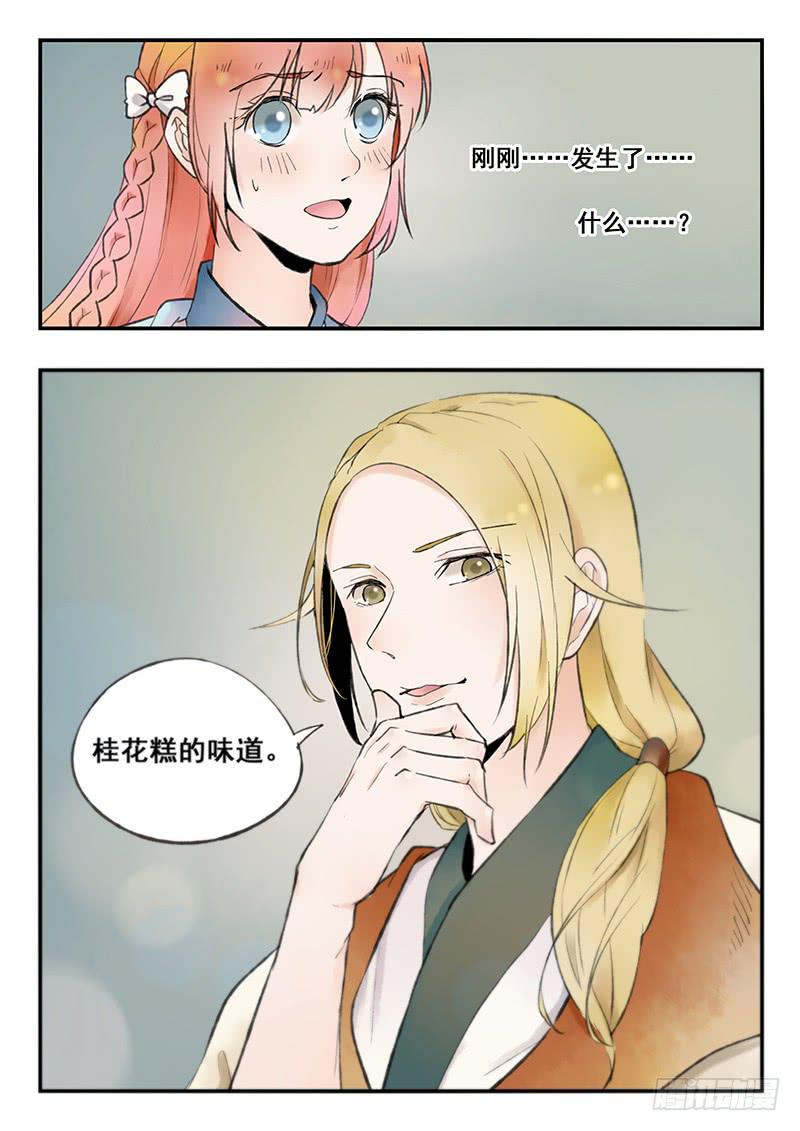第69刻 桂花糕的味道-第72话