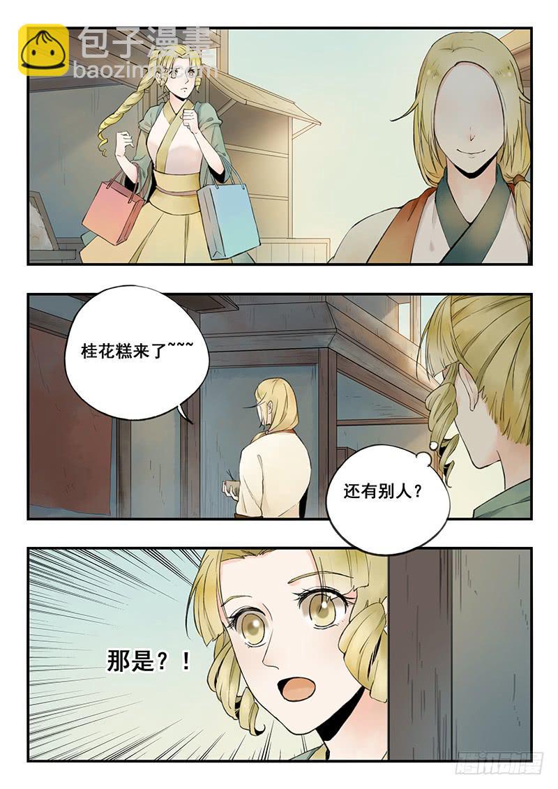 第69刻 桂花糕的味道-第72话