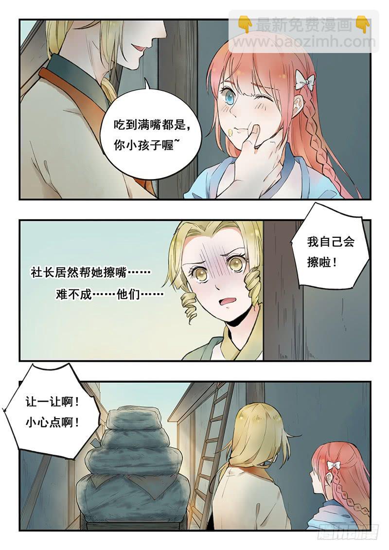 第69刻 桂花糕的味道-第72话