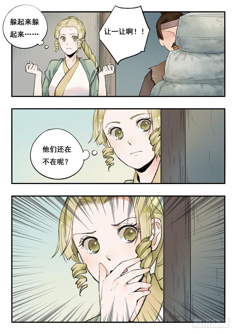 第69刻 桂花糕的味道-第72话