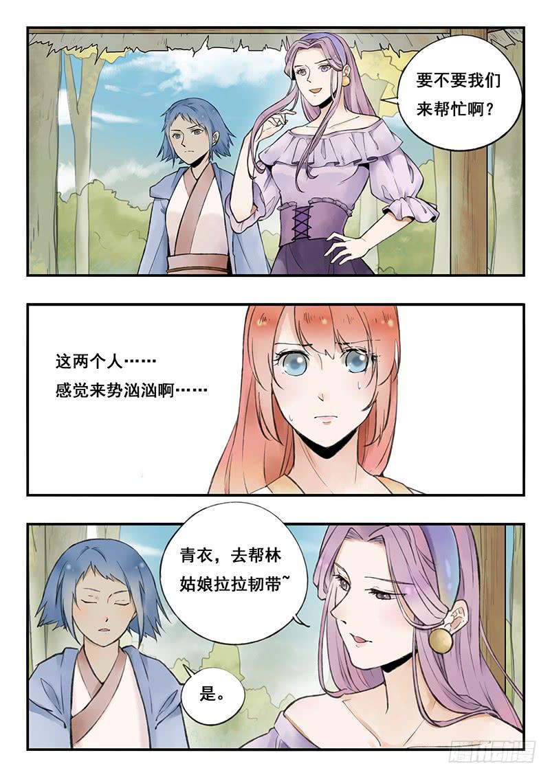 第71刻 教训-第74话