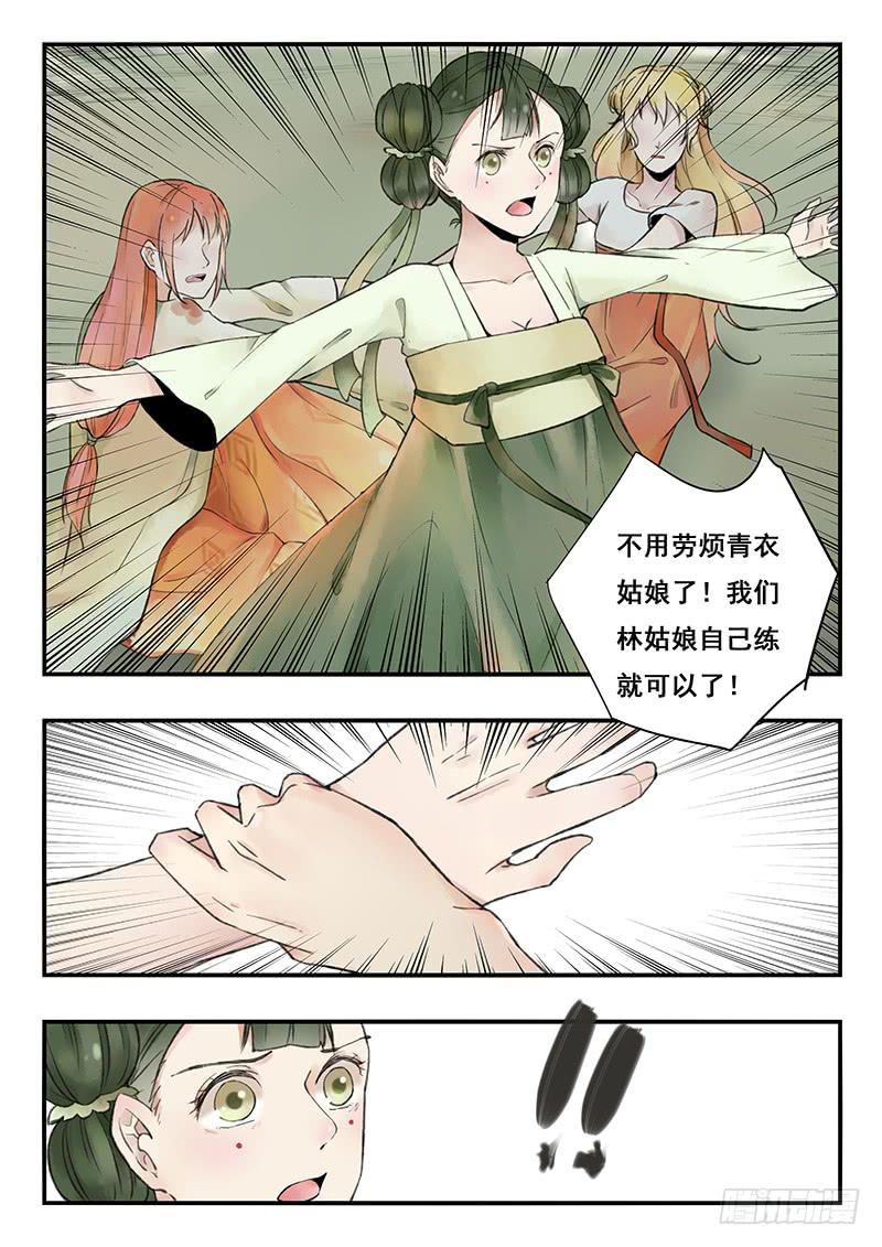 第71刻 教训-第74话