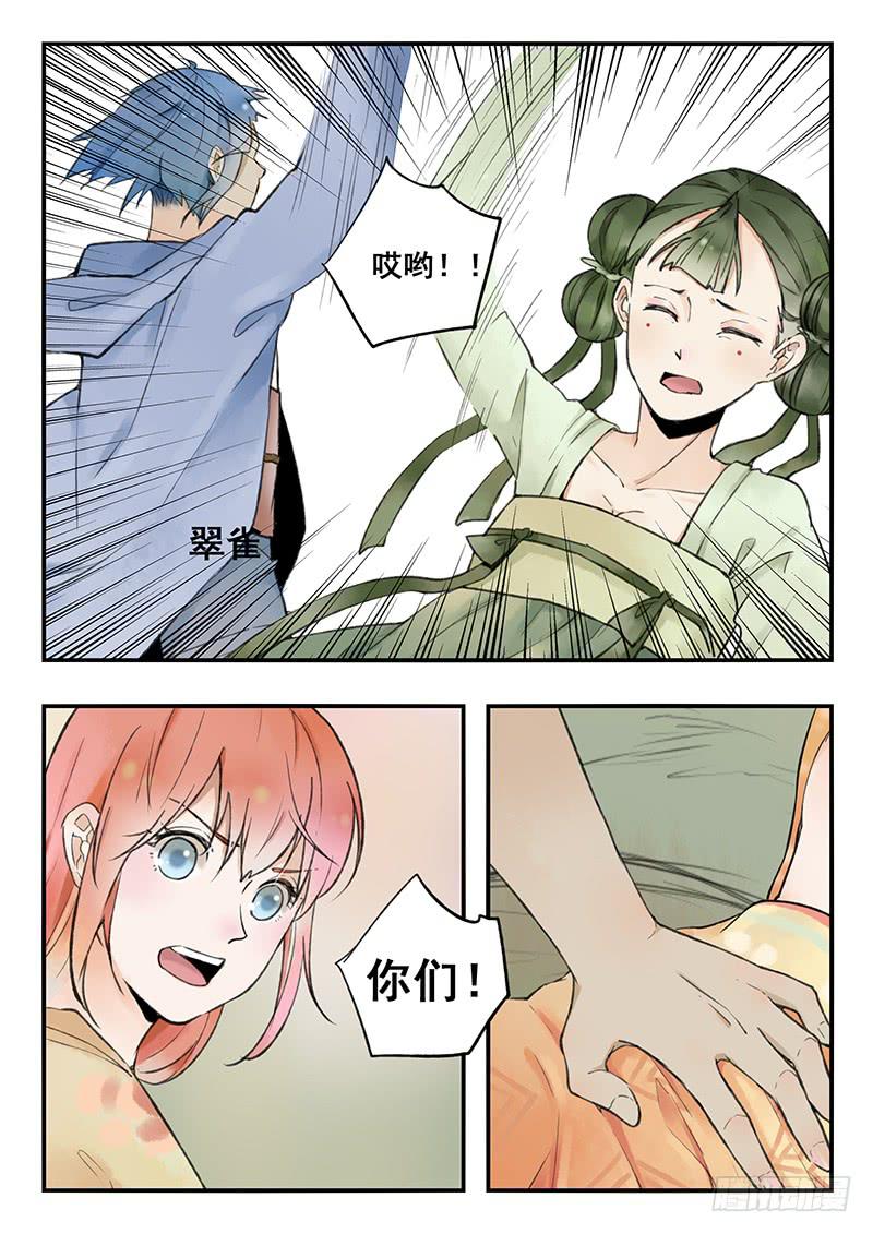 第71刻 教训-第74话