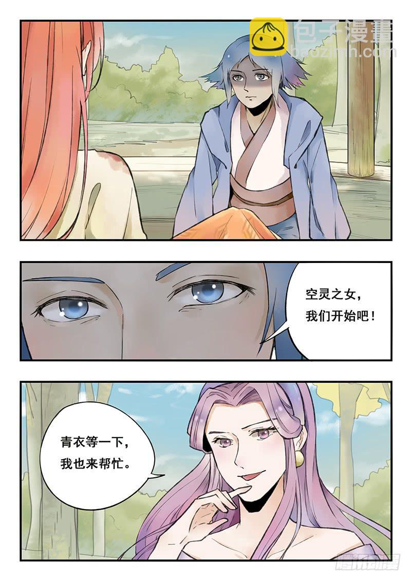第71刻 教训-第74话
