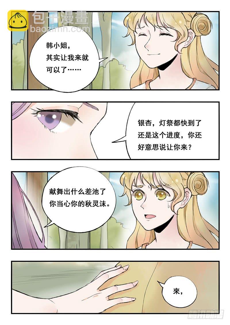 第71刻 教训-第74话