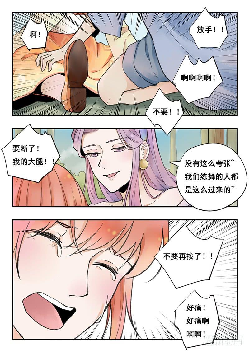 第71刻 教训-第74话