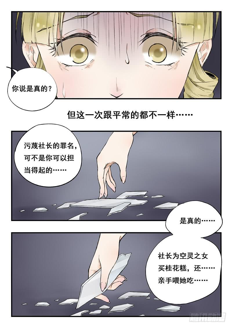 第71刻 教训-第74话