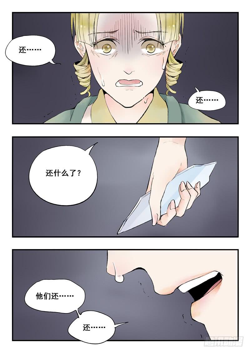 第71刻 教训-第74话