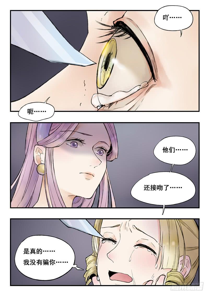 第71刻 教训-第74话