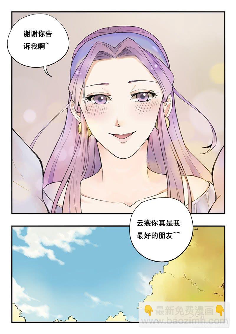 第71刻 教训-第74话