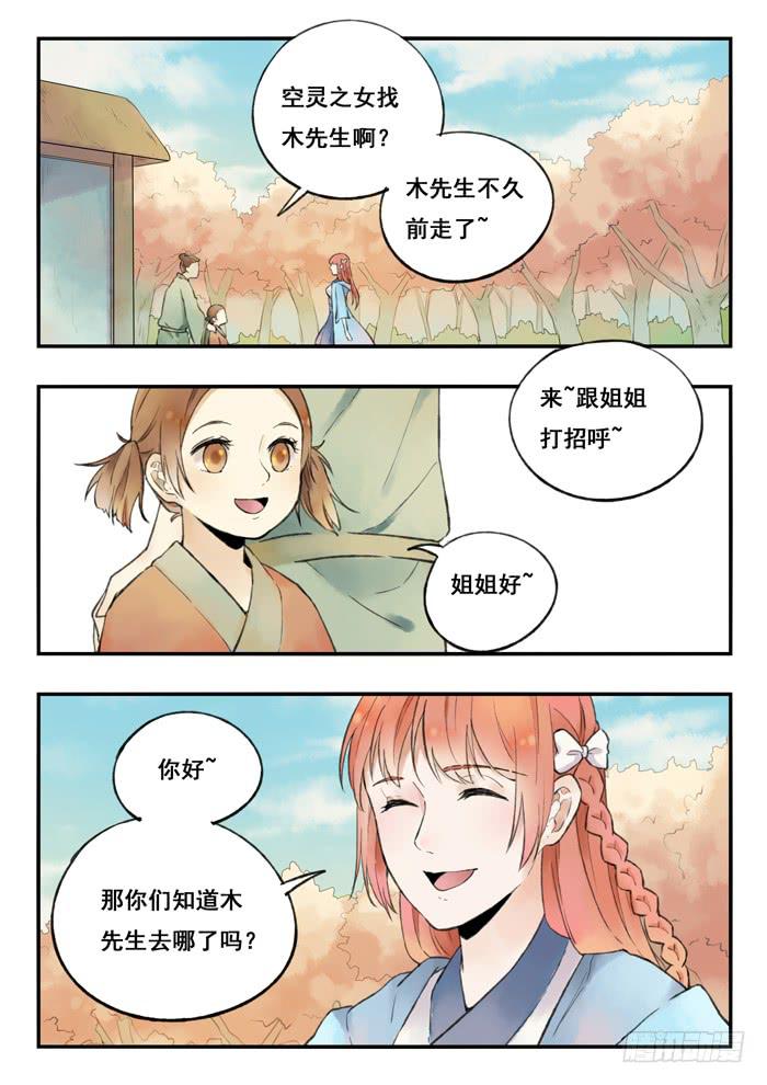 第73刻 命中注定的人-第76话