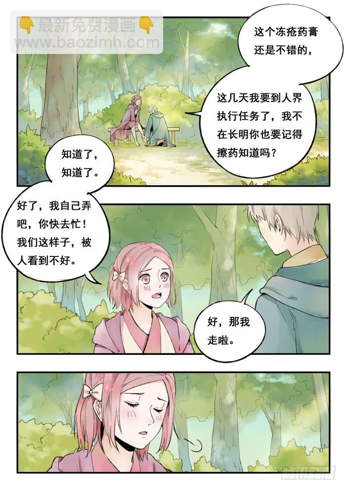 第73刻 命中注定的人-第76话