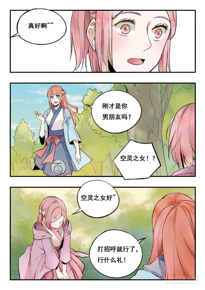 第73刻 命中注定的人-第76话