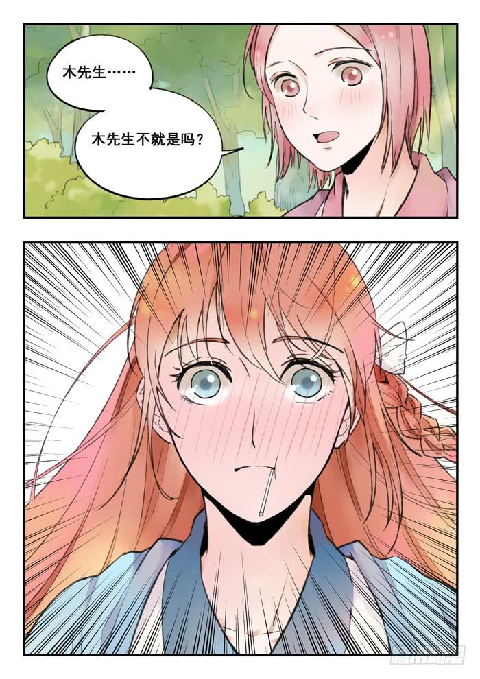 第73刻 命中注定的人-第76话