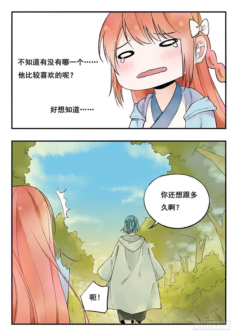 第75刻 花海的记忆-第78话