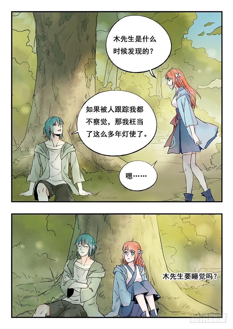 第75刻 花海的记忆-第78话