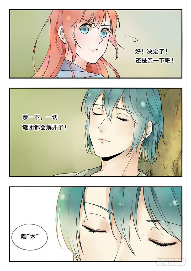 第75刻 花海的记忆-第78话