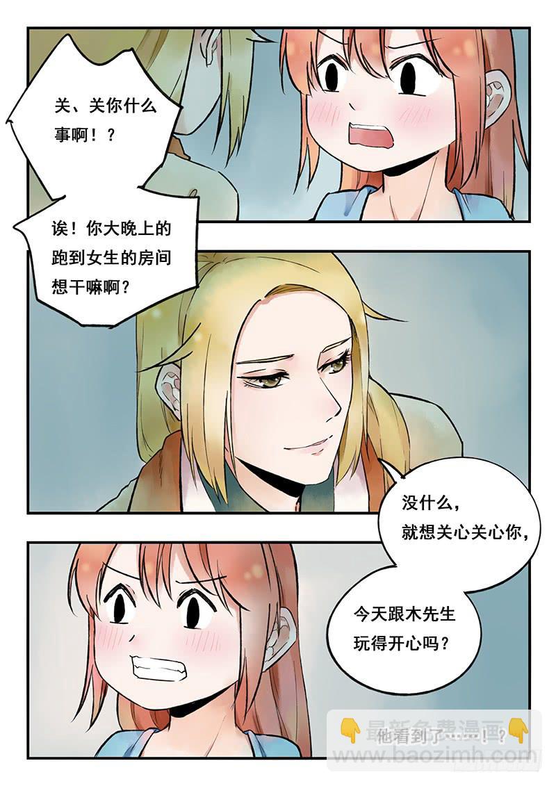 第77刻 惩罚-第80话