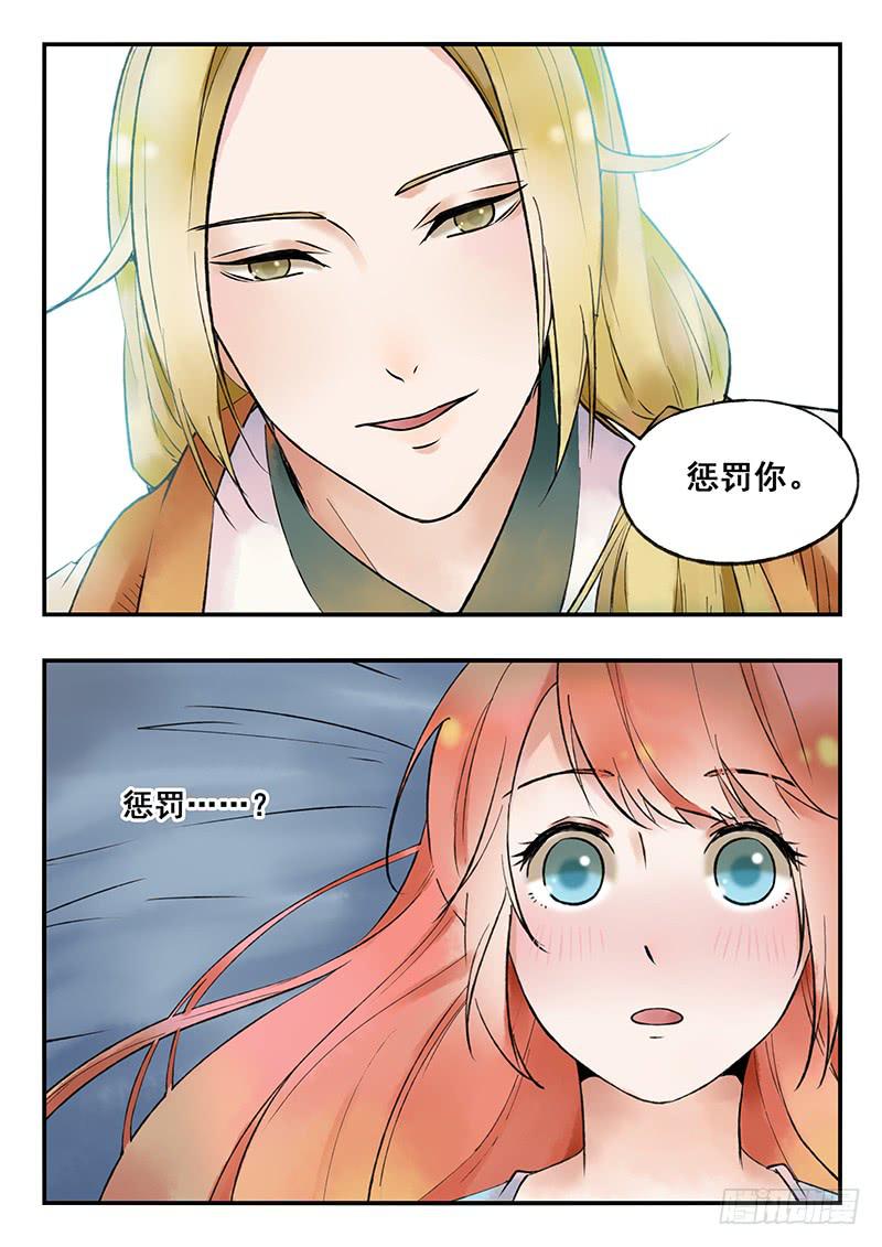 第77刻 惩罚-第80话
