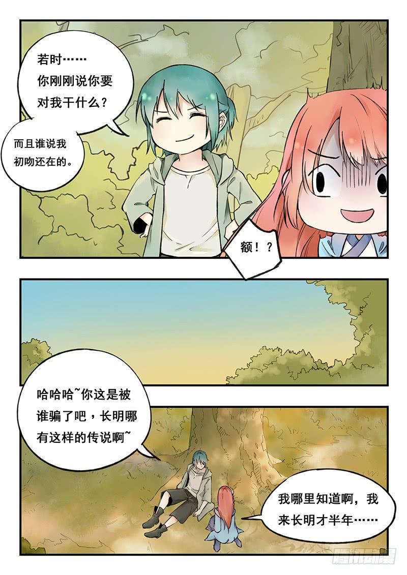 第77刻 惩罚-第80话
